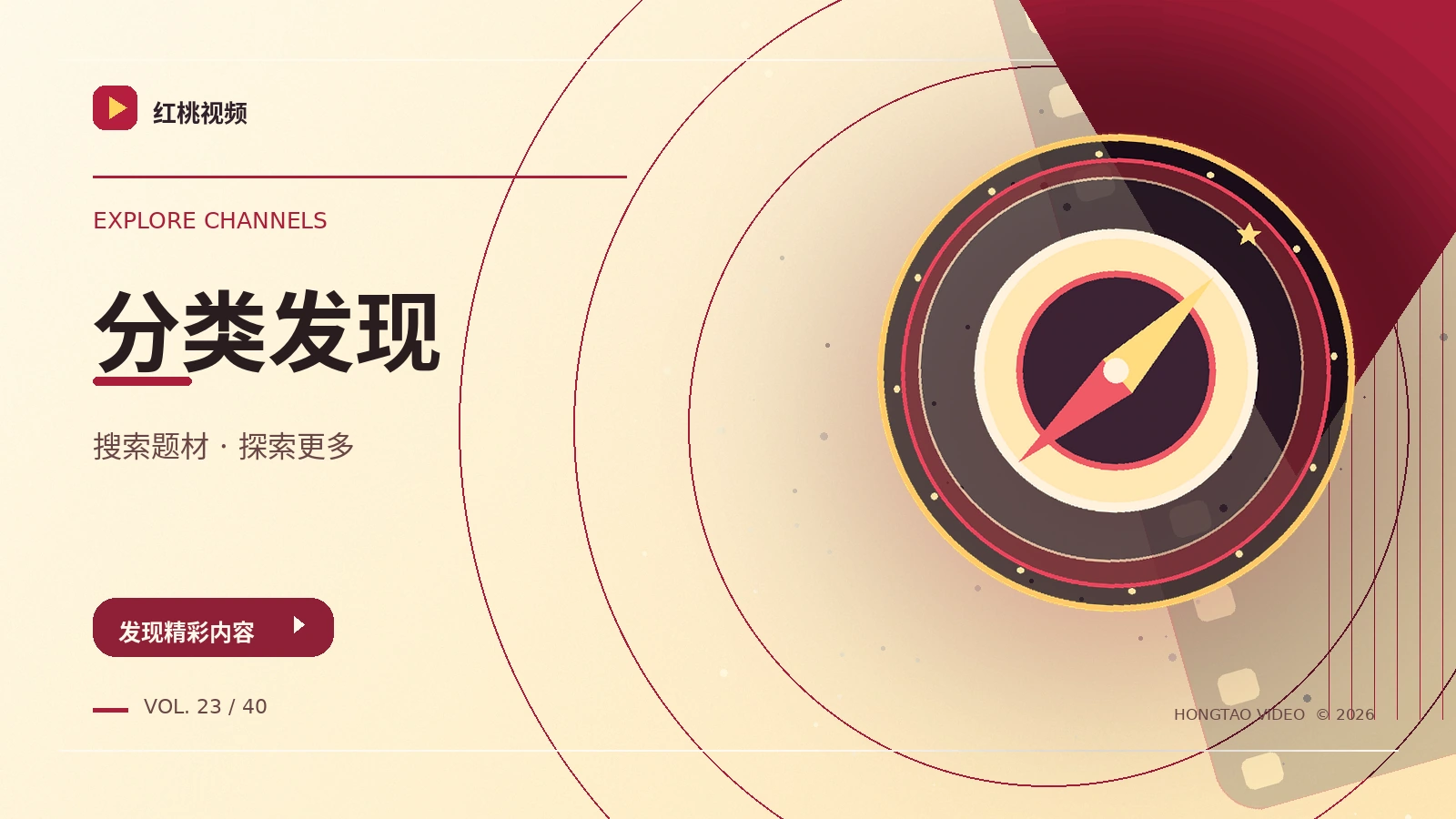 探索发现