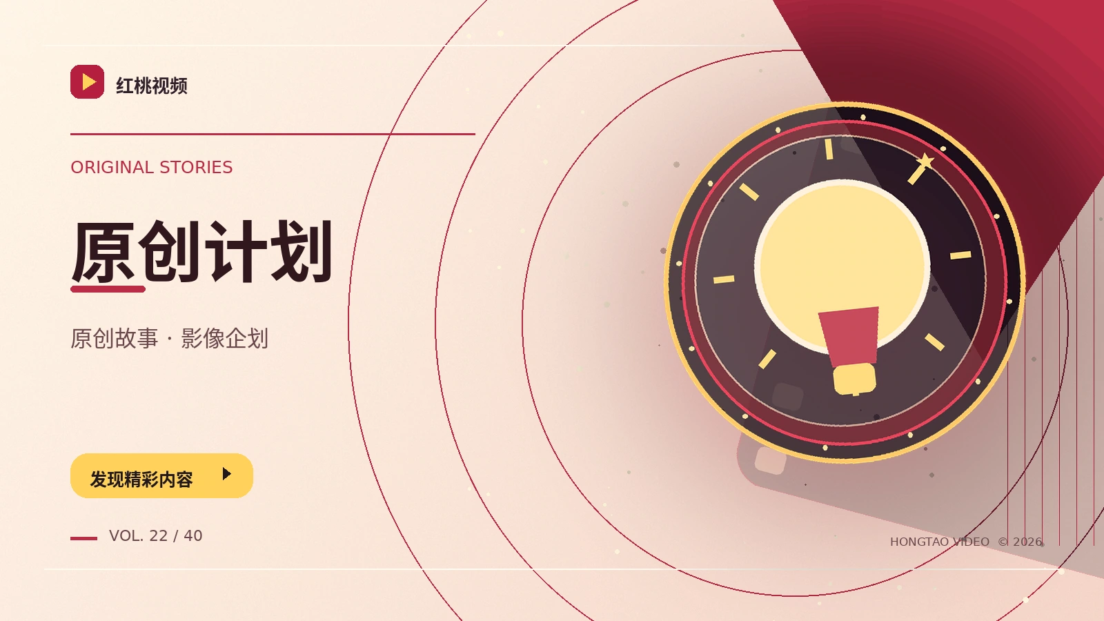 原创影像