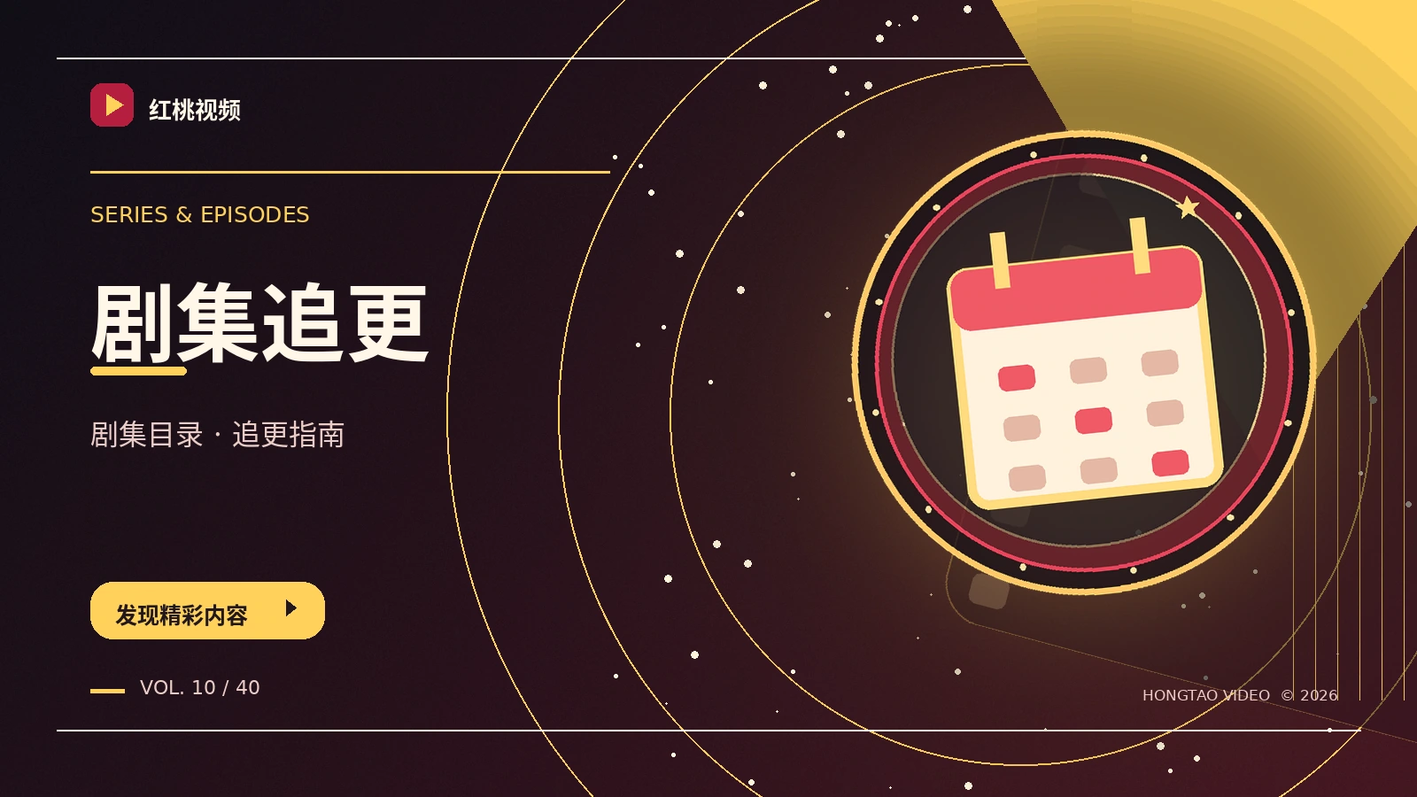 剧集分集笔记