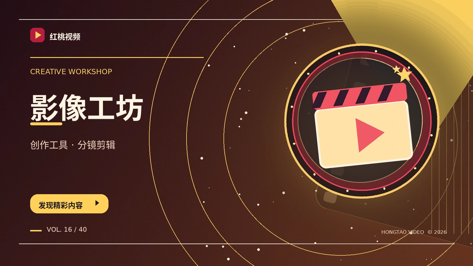 幕后与创作延伸主题